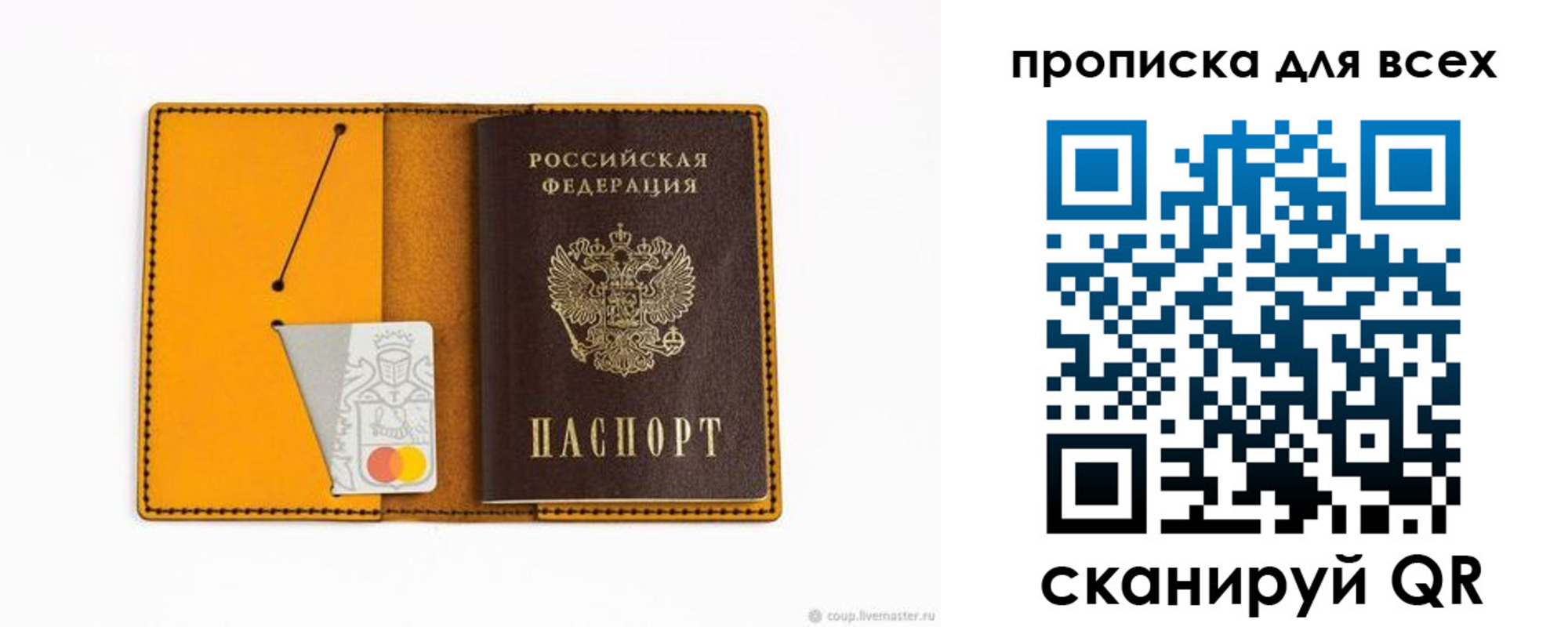 прописка паспорт в Котельниче