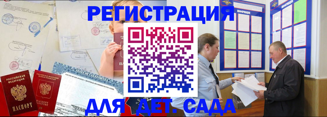 регистрация в Котельниче