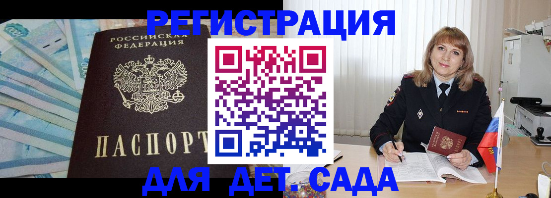 регистрация для школы в Котельниче